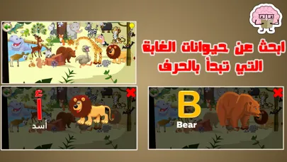 مدرسة الحروف عربية و انجليزية স্ক্রিনশট