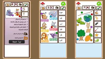 مدرسة تعليم حروف و كلمات كاملة Screenshots