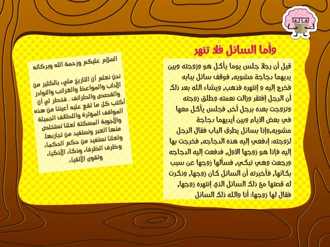 تصاویر طرائف من التاريخ iPad 