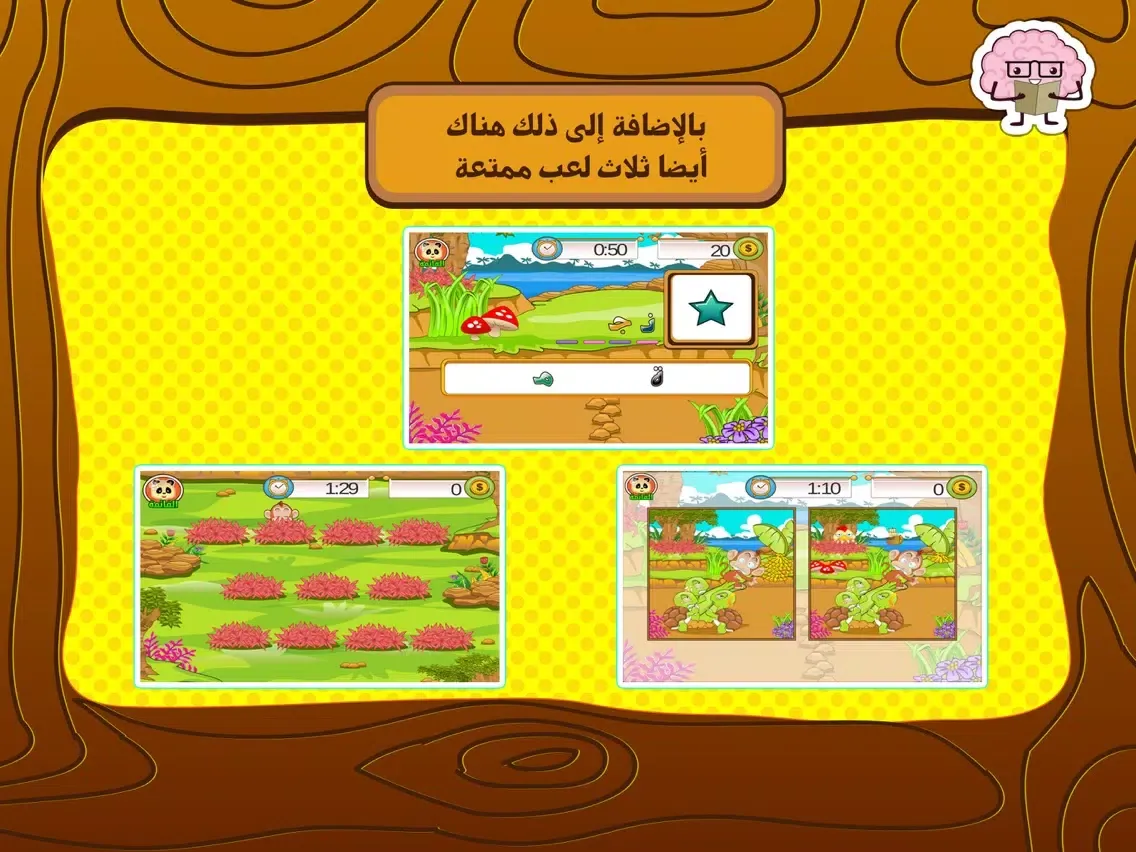العب مع الباندا iPad  Screenshots