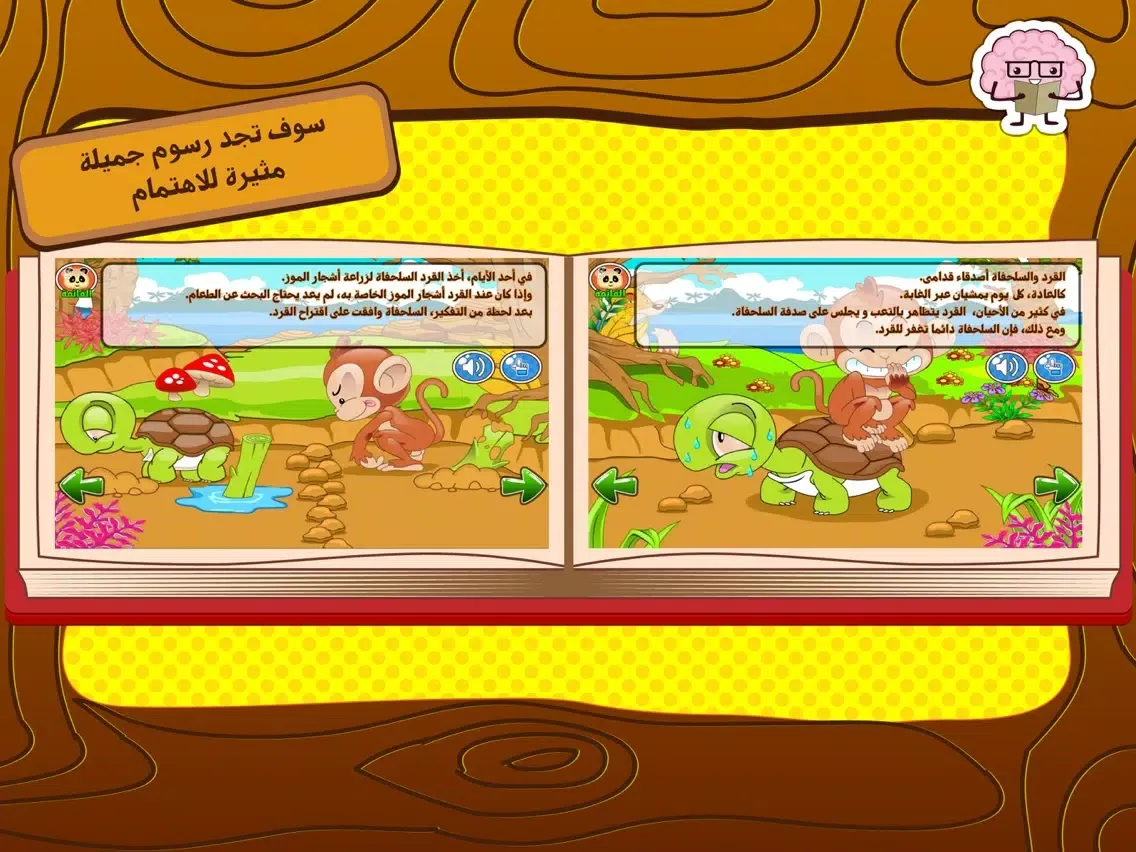 العب مع الباندا iPad  Screenshots