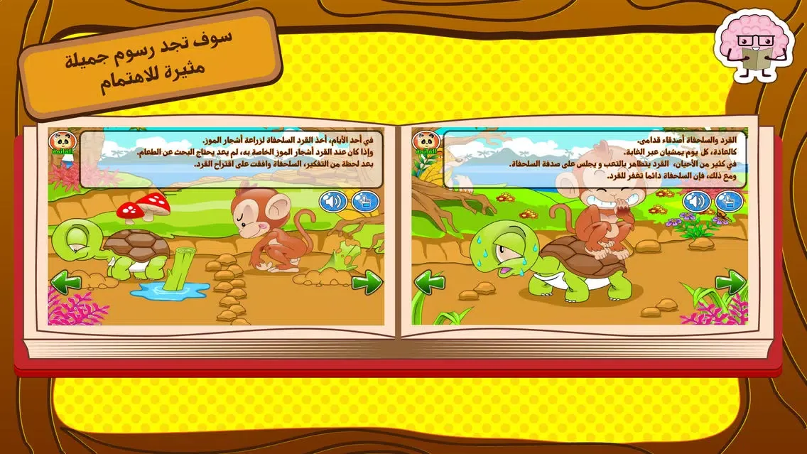 العب مع الباندا Screenshots