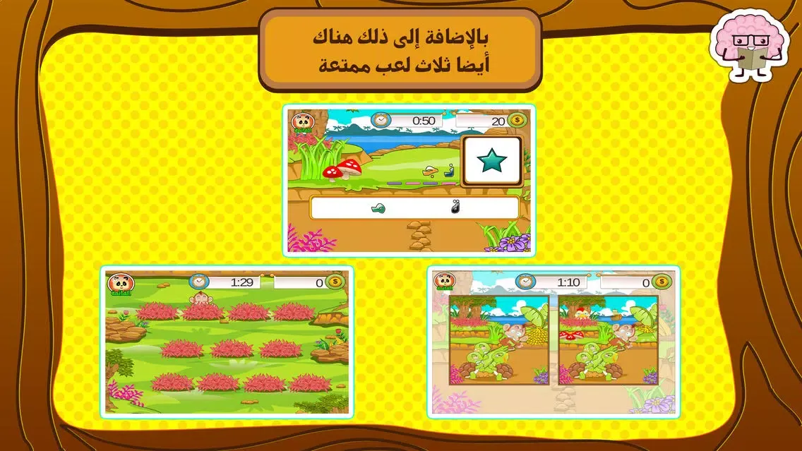 العب مع الباندا Screenshots