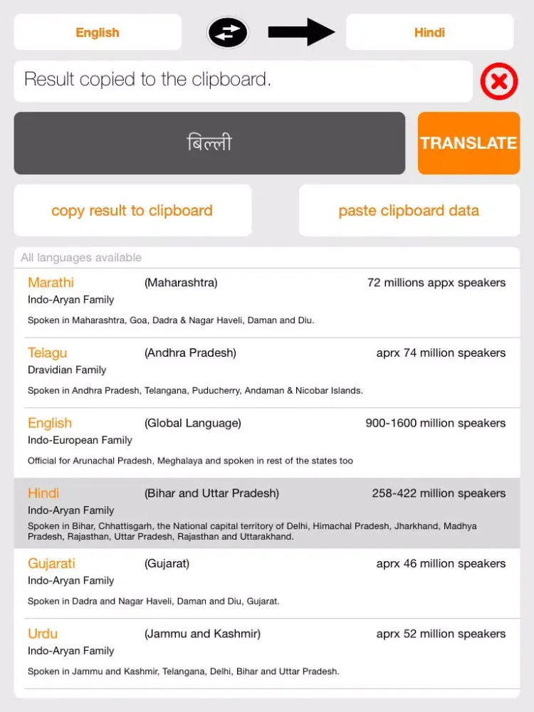 word translator - translate and learn words in native Indian languages iPad 应用截图