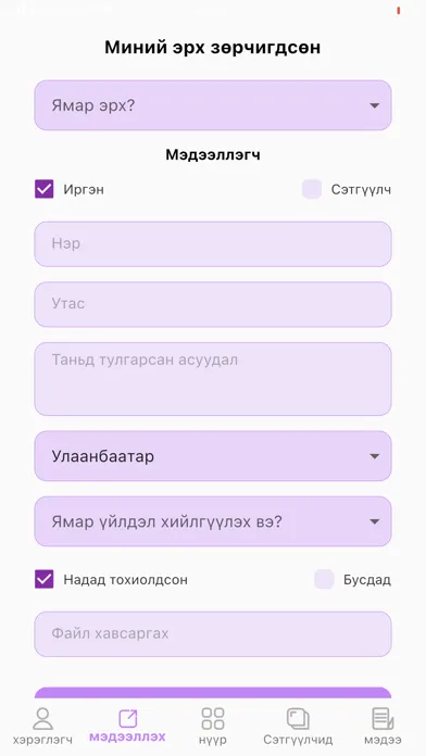 ภาพหน้าจอของ Миний Эрх