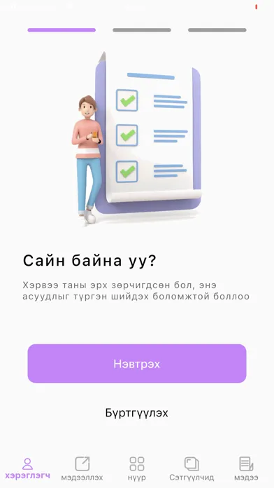 ภาพหน้าจอของ Миний Эрх