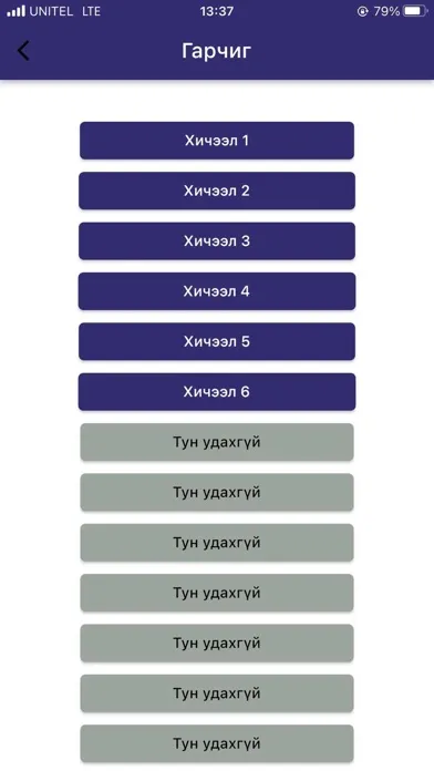 Mongol Bichig 스크린샷
