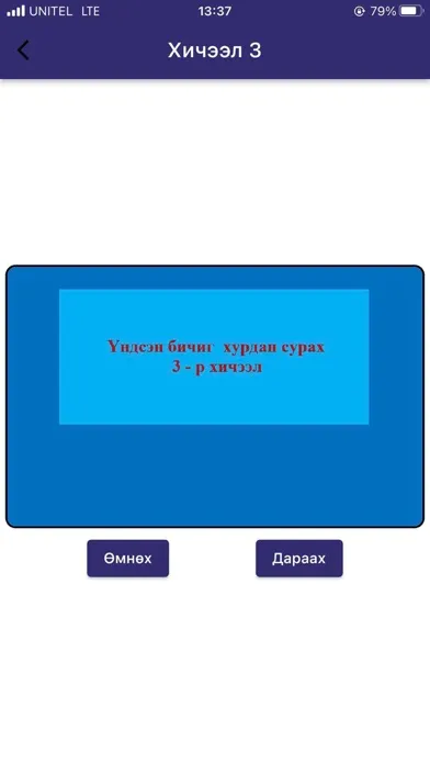 Mongol Bichig 스크린샷