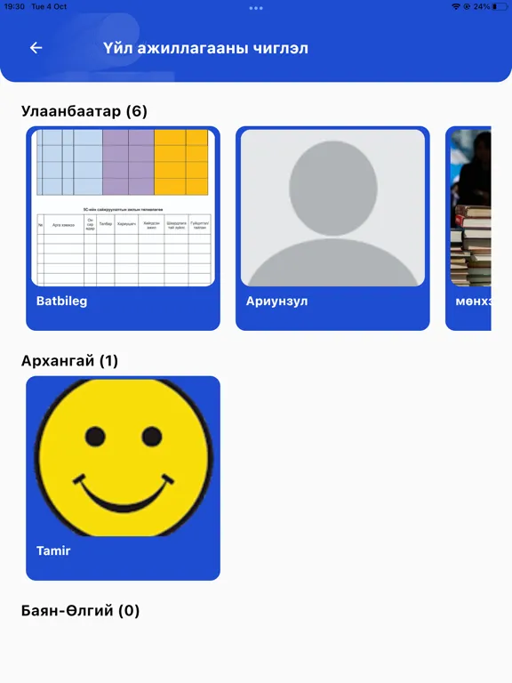 ЖДҮ iPad  سکرین شاٹس
