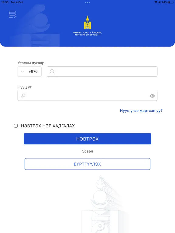 ЖДҮ iPad  سکرین شاٹس