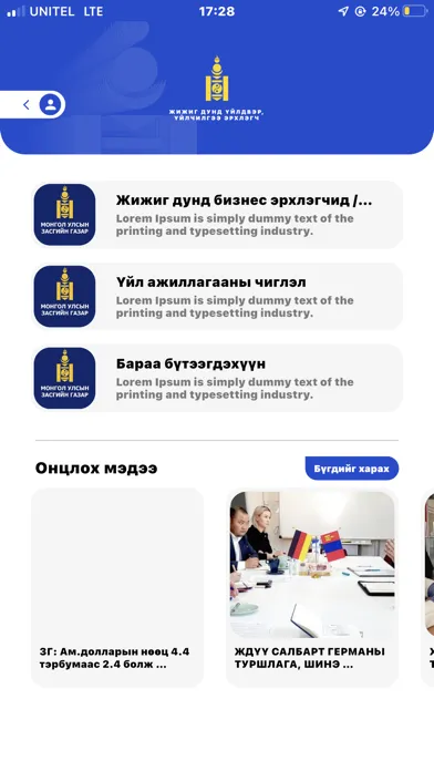 ЖДҮ سکرین شاٹس