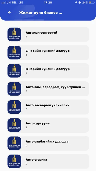 ЖДҮ سکرین شاٹس