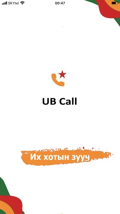 UB-Call سکرین شاٹس