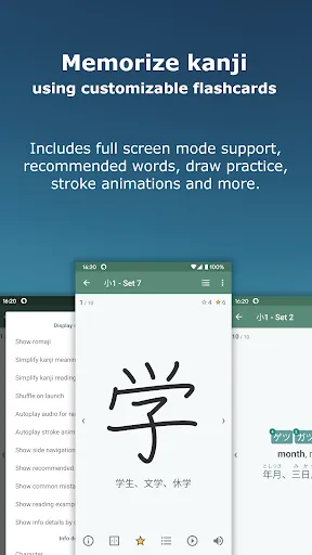 Japanese Kanji Study - 漢字学習 Screenshots