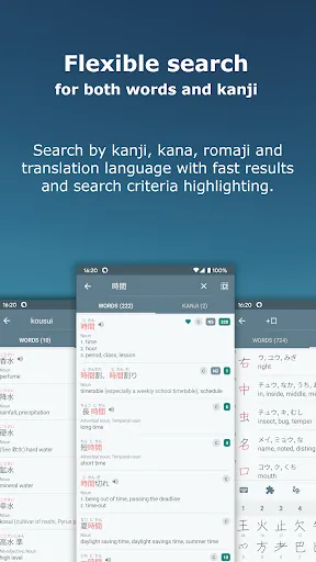 Japanese Kanji Study - 漢字学習 Screenshots