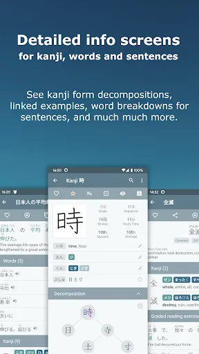 Japanese Kanji Study - 漢字学習 Screenshots
