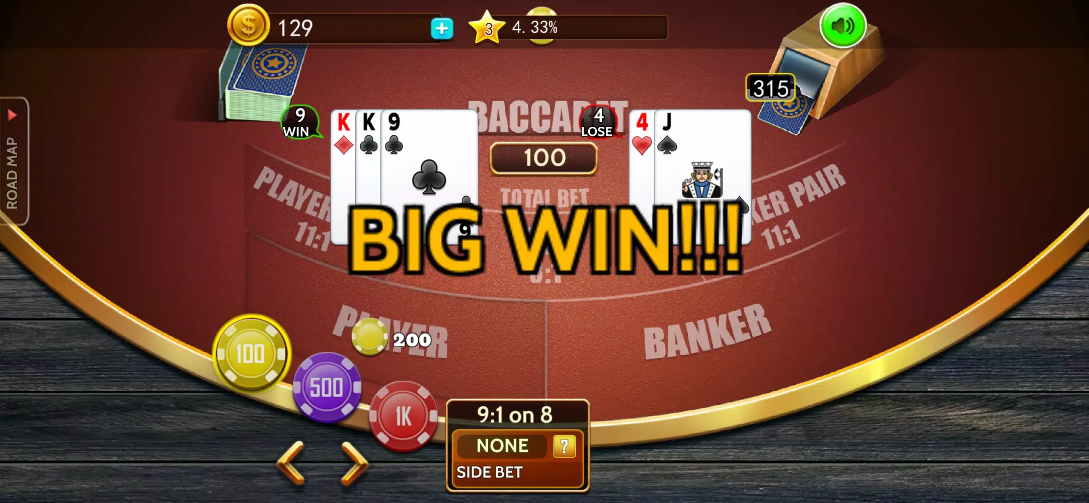 ภาพหน้าจอของ Baccarat
