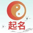 起名网-专业科学宝宝起名软件 起名网-专业科学宝宝起名软件