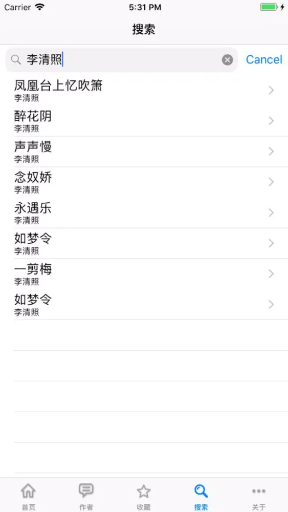 صور Chinese Poems of Song Dynasty