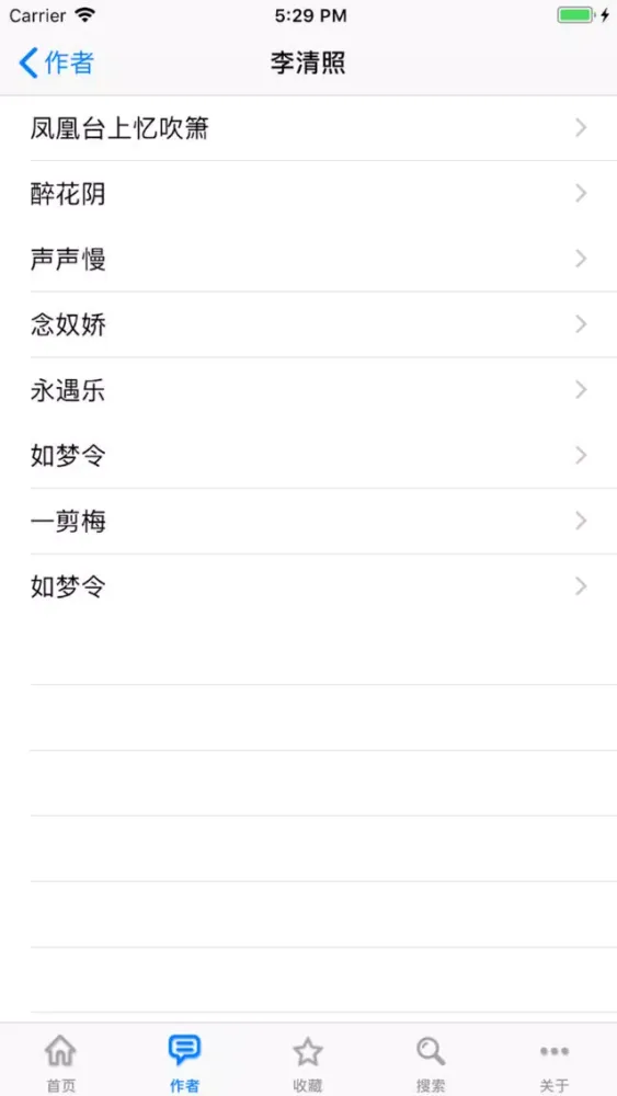 صور Chinese Poems of Song Dynasty