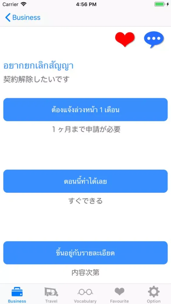Manee : I speak Business Thai Ekran Görüntüleri