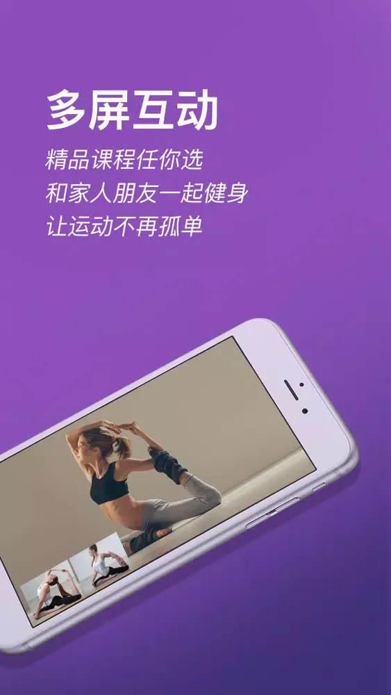 Скриншоты fittime-健身宝-和全世界教练面对面健身