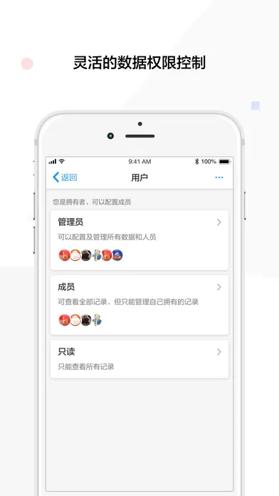 Captures d'écran de 明道云(私有部署)