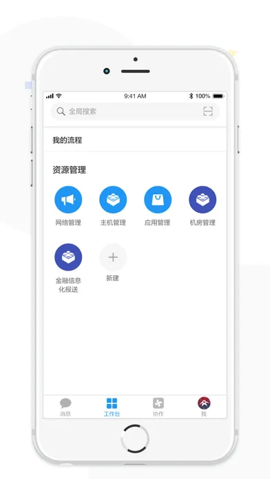 Скриншоты 运维小秘书