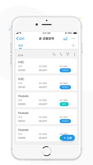 Скриншоты 运维小秘书