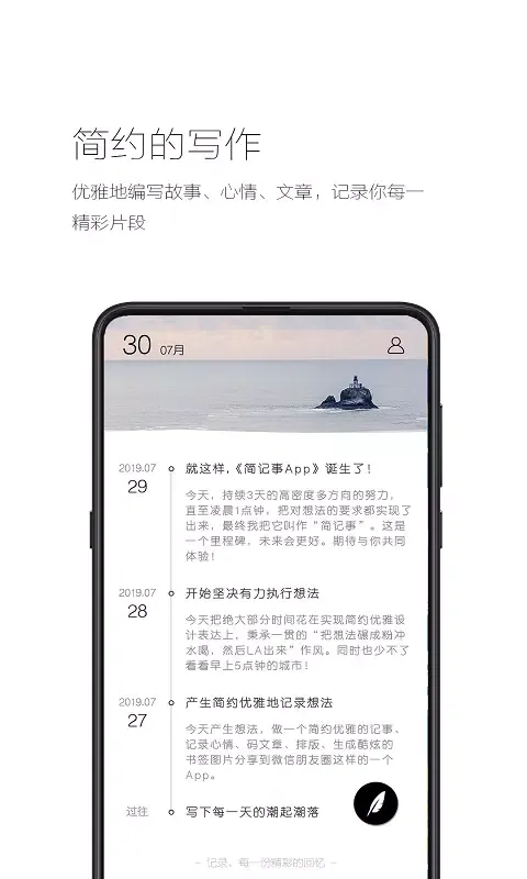 Скриншоты 简记事