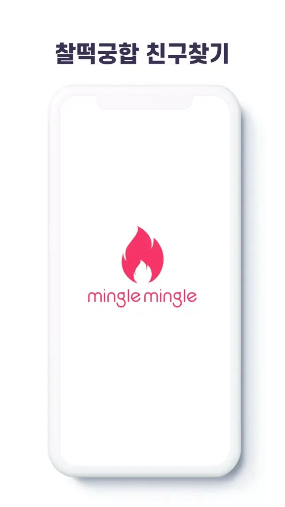 mingle mingle應用截圖