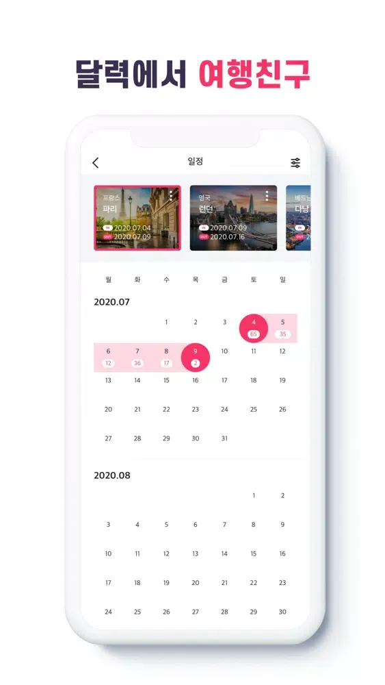mingle mingle應用截圖