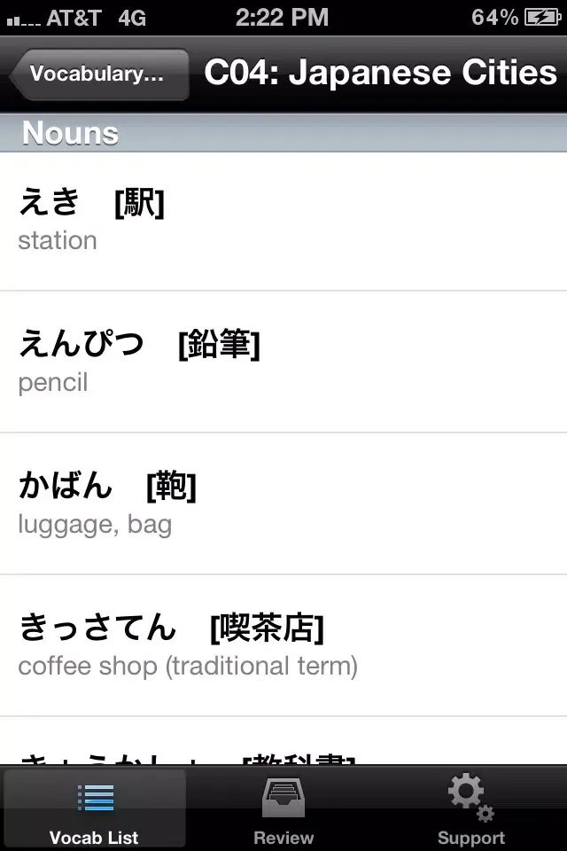 Nakama 1 Japanese (Lite) سکرین شاٹس