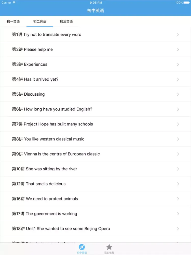 Screenshot di 初中英语 iPad 