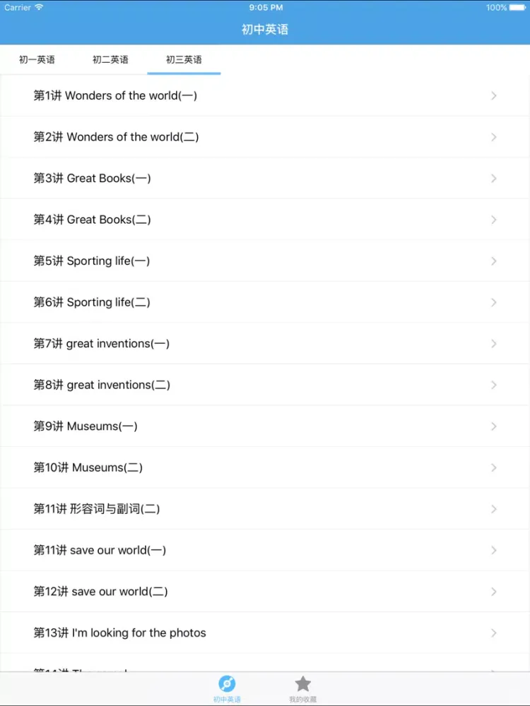 Screenshot di 初中英语 iPad 