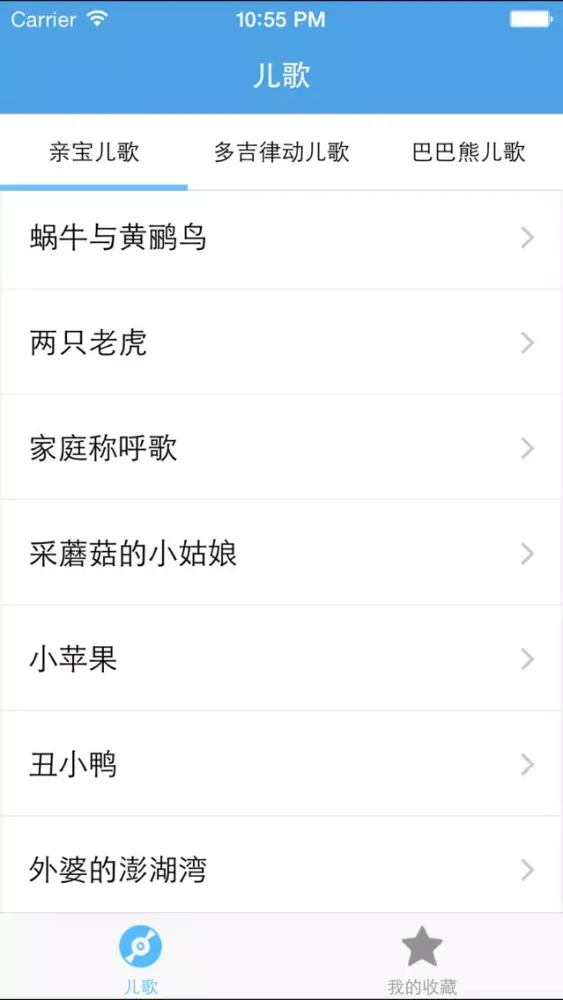 صور 儿童歌曲－宝宝最爱听的儿歌
