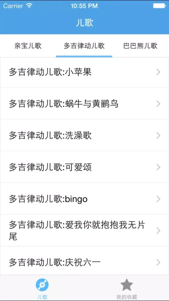 صور 儿童歌曲－宝宝最爱听的儿歌