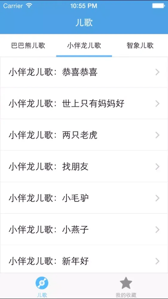 صور 儿童歌曲－宝宝最爱听的儿歌