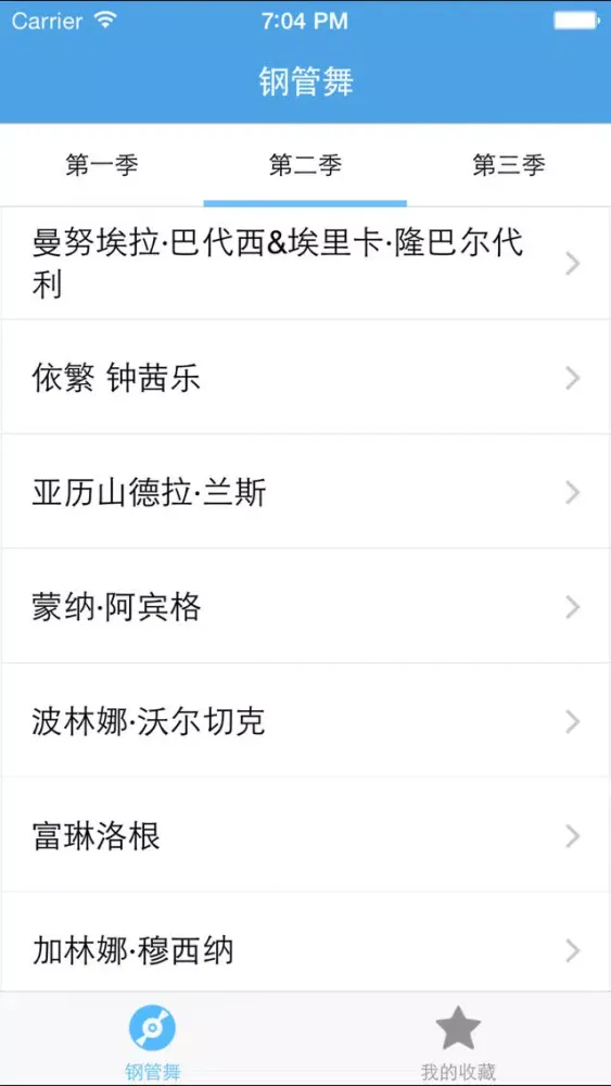 钢管舞－教您怎么跳钢管舞 স্ক্রিনশট