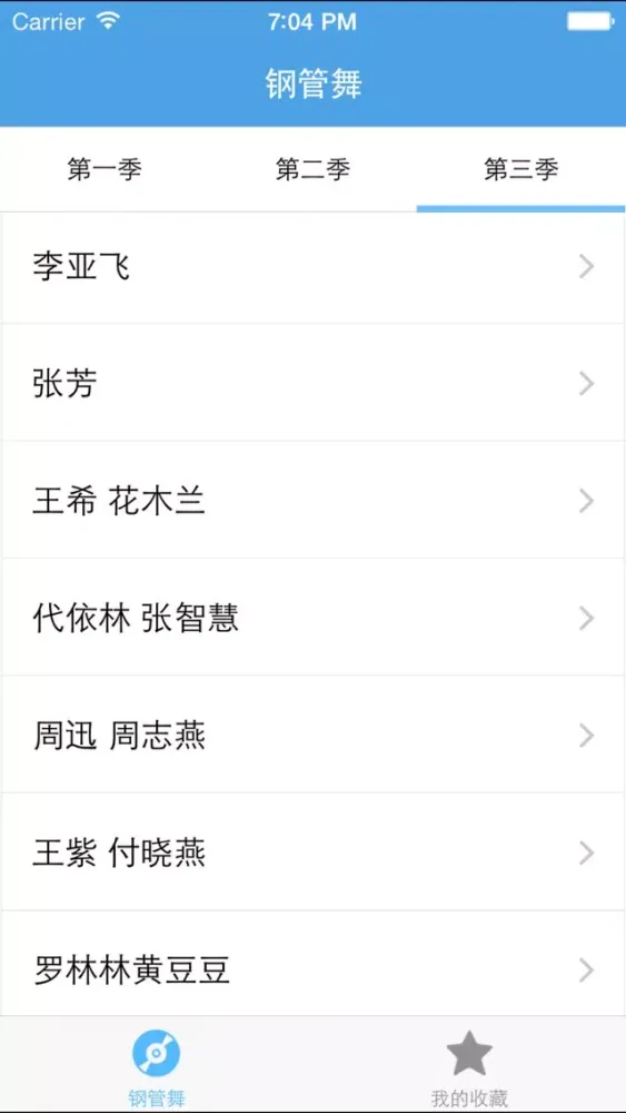 钢管舞－教您怎么跳钢管舞 স্ক্রিনশট
