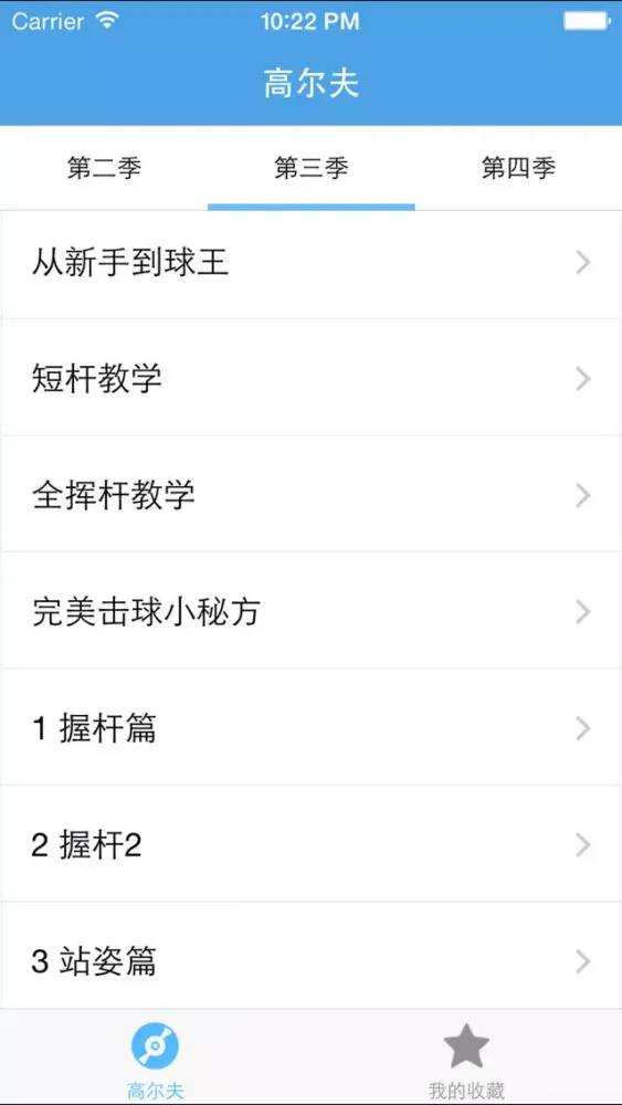 تصاویر 学打高尔夫－教您怎么打高尔夫