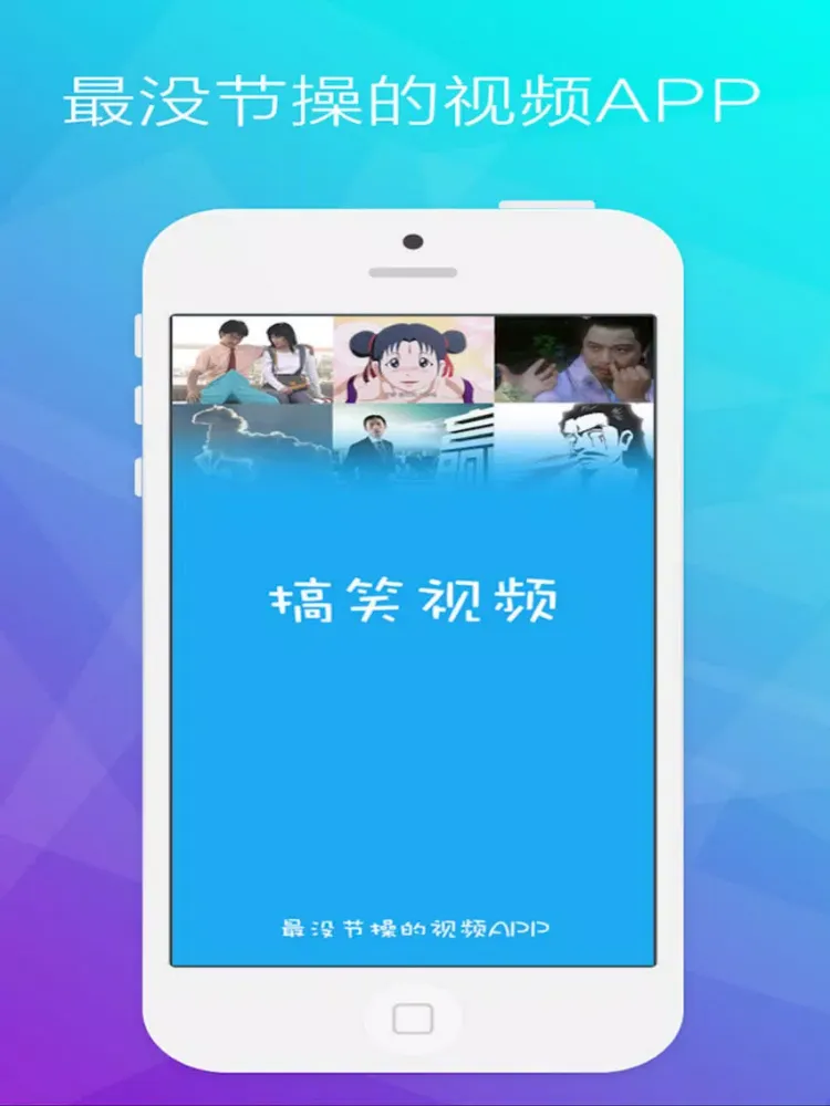 搞笑视频－每日开心一笑 iPad 應用截圖