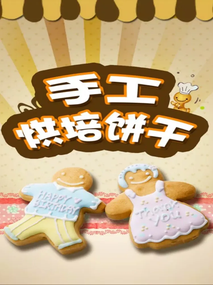 Capturas de pantalla de 烘培－教您怎么做烘培 iPad 