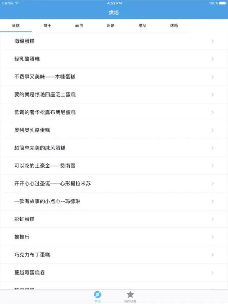 Capturas de pantalla de 烘培－教您怎么做烘培 iPad 