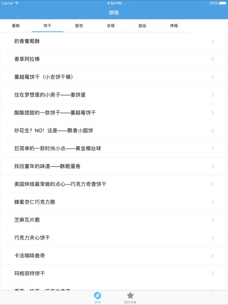 Capturas de pantalla de 烘培－教您怎么做烘培 iPad 