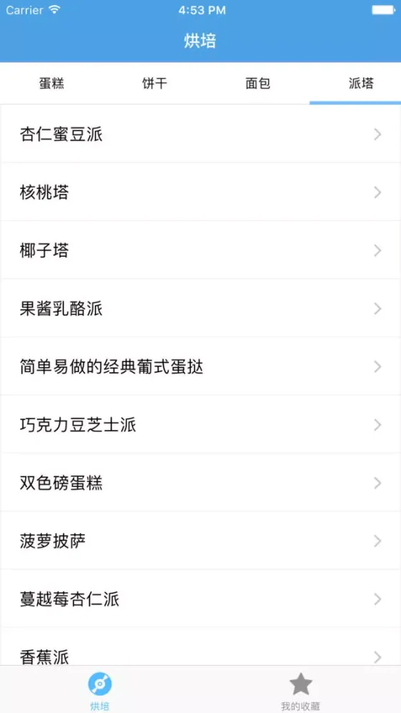 Capturas de pantalla de 烘培－教您怎么做烘培