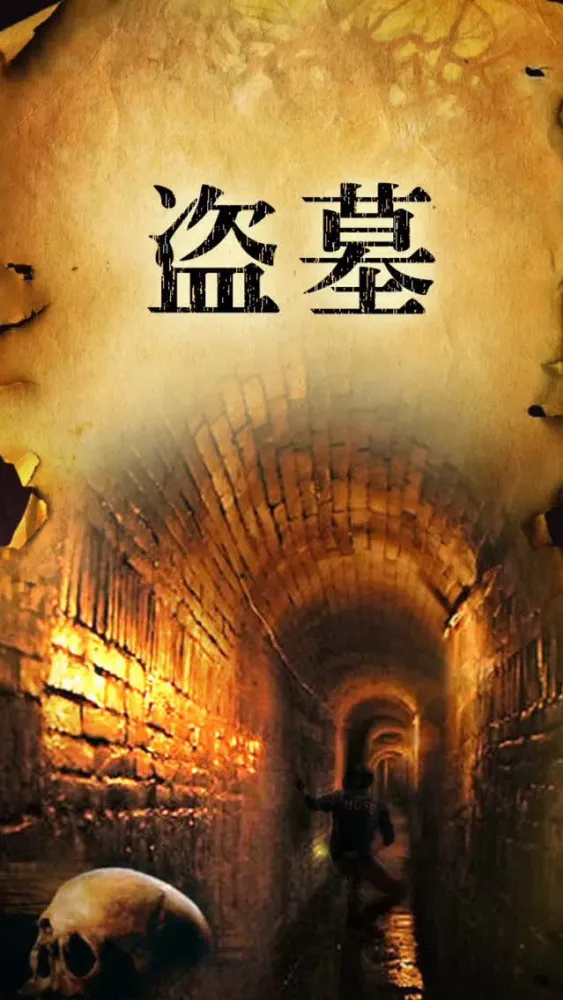 Ảnh chụp màn hình của 考古探秘－揭开埋藏在地下有着千百年历史的文物宝藏
