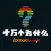 十万个为什么－孩子必备百科全书大全