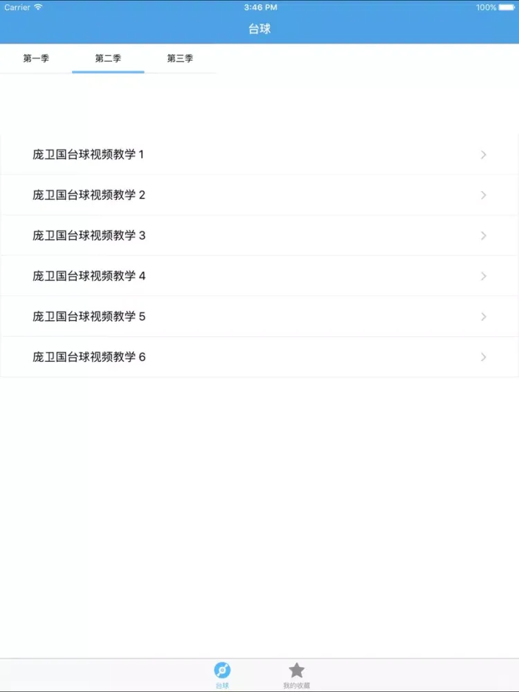 Captures d'écran de 学打台球－教你怎么打台球 iPad 