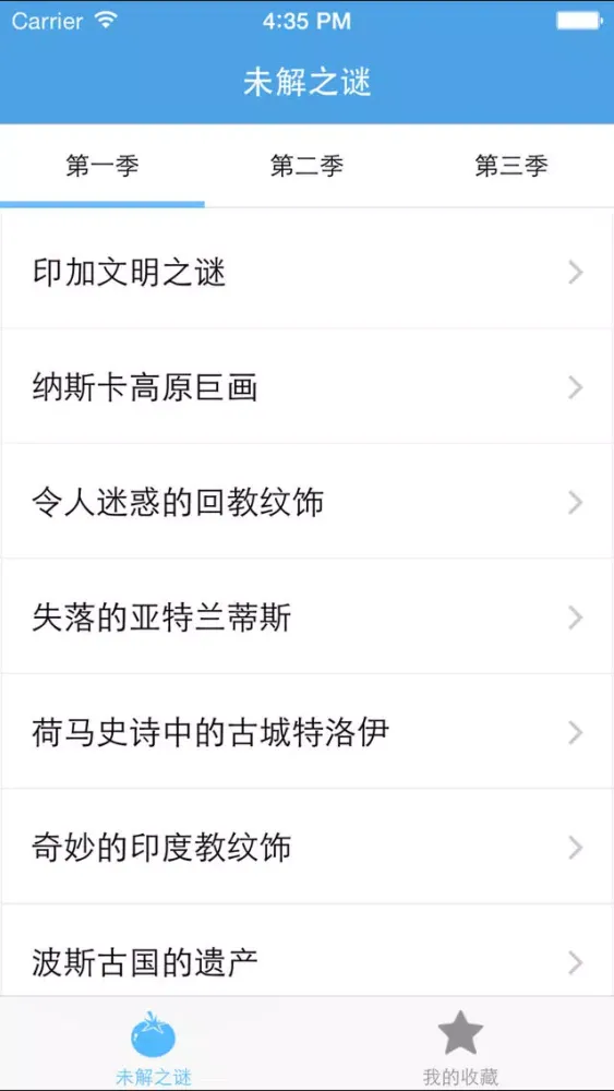 صور 未解之谜－一起探索远古文明之迷